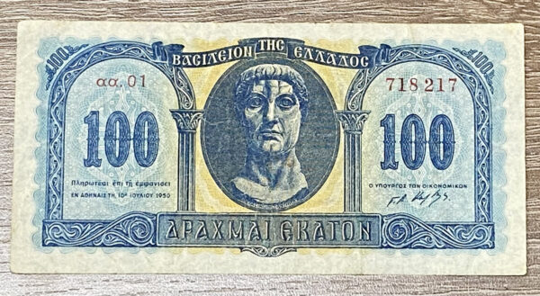 Greece 100 Drachmai 1950 PGB32